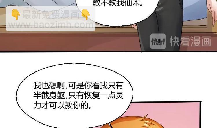 第1话 相遇金箍棒36