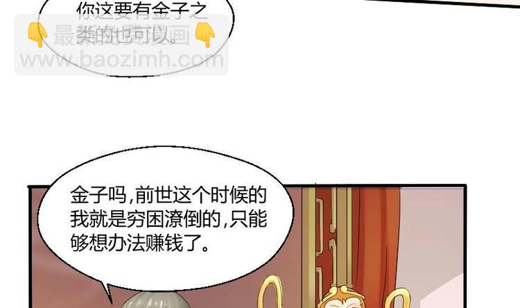 第1话 相遇金箍棒39