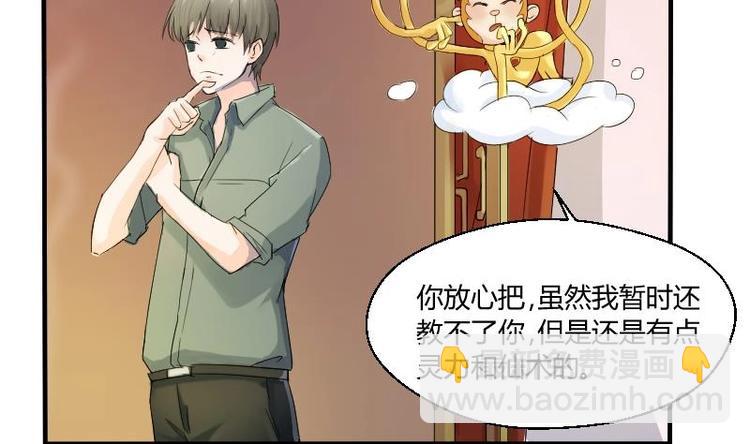 第1话 相遇金箍棒40