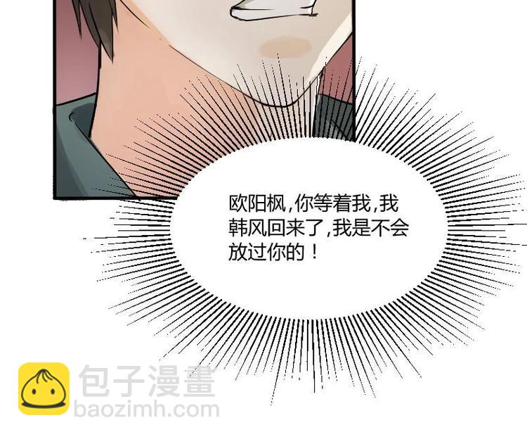 第1话 相遇金箍棒44
