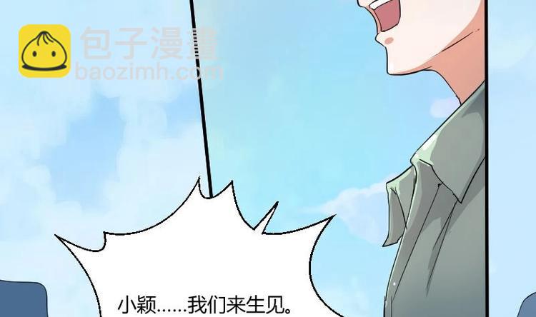 第1话 相遇金箍棒7