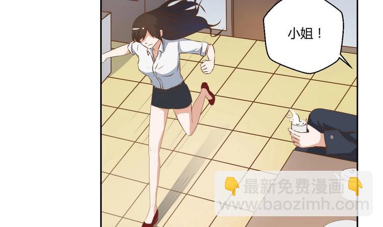 第3话 饿虎扑食10