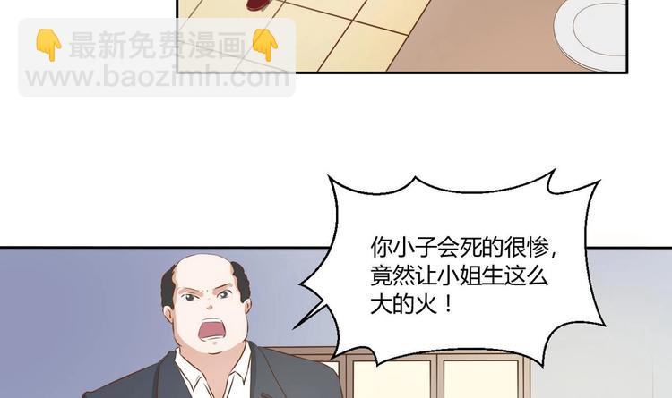 第3话 饿虎扑食11