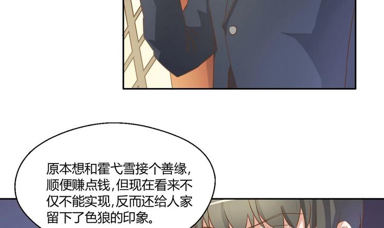 第3话 饿虎扑食17