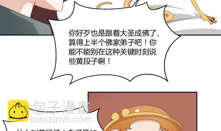 第3话 饿虎扑食21