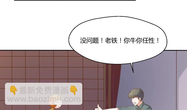 第3话 饿虎扑食25