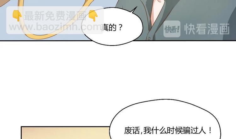 第3话 饿虎扑食28