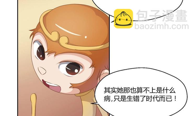 第3话 饿虎扑食29