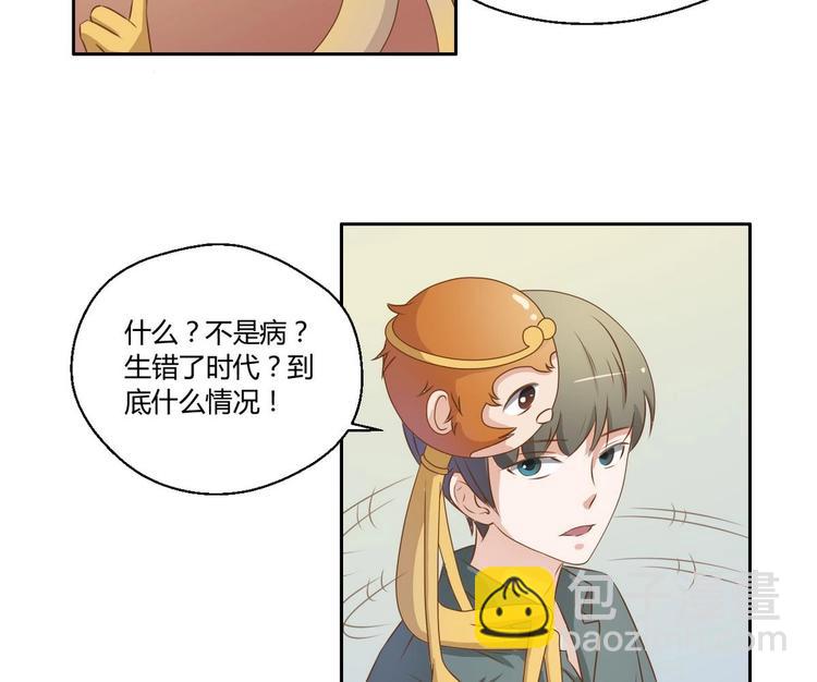 第3话 饿虎扑食30