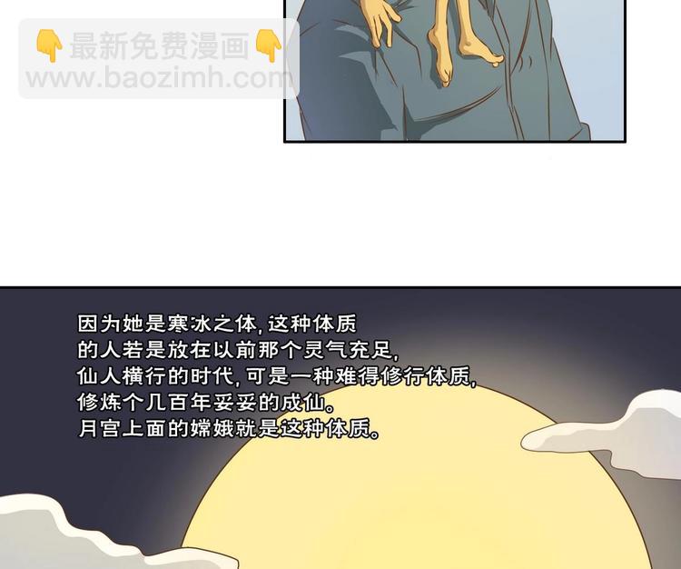 第3话 饿虎扑食31