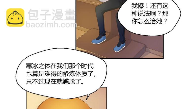 第3话 饿虎扑食34