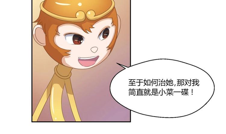 第3话 饿虎扑食35