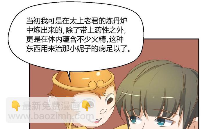 第3话 饿虎扑食36