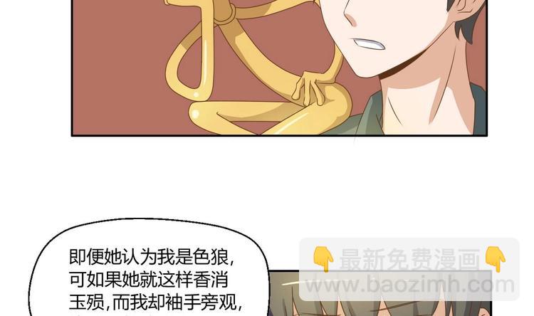 第3话 饿虎扑食37