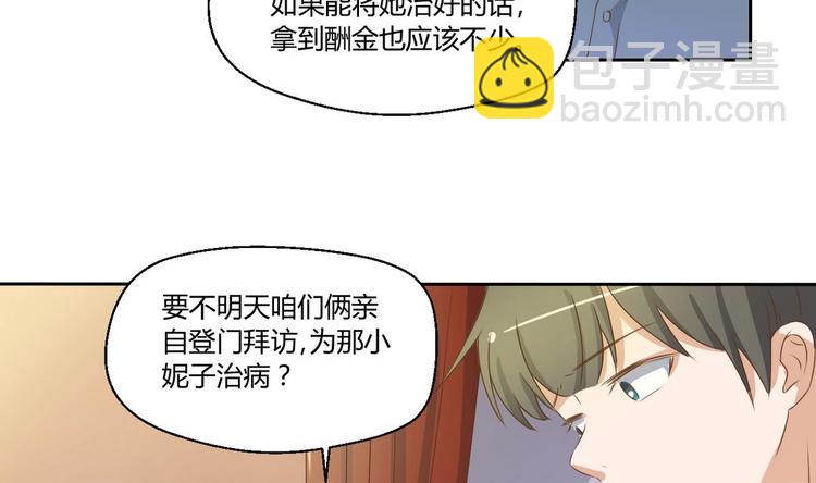 第3话 饿虎扑食39