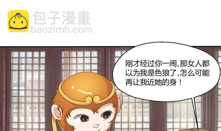 第3话 饿虎扑食42