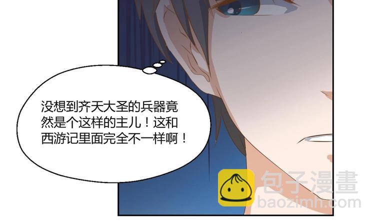 第3话 饿虎扑食46