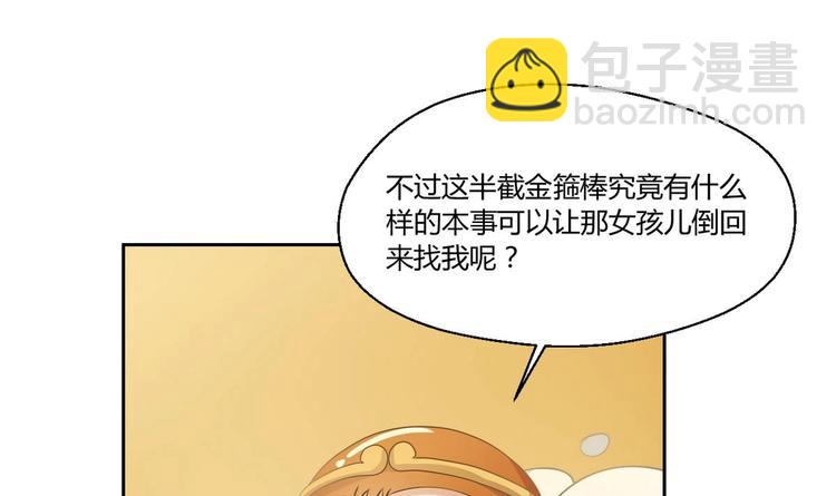 第3话 饿虎扑食47