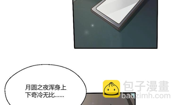 第4话 寒冰之体15