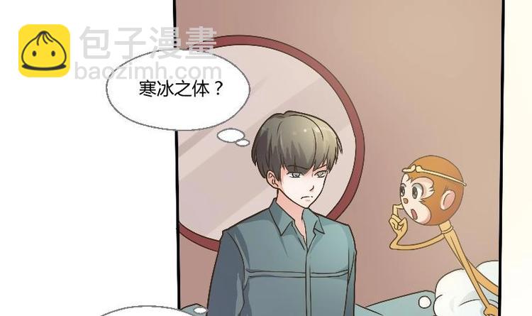 第4话 寒冰之体20