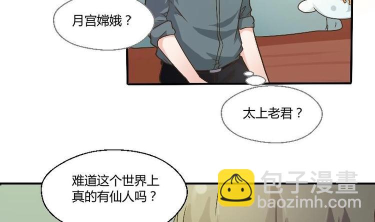 第4话 寒冰之体21