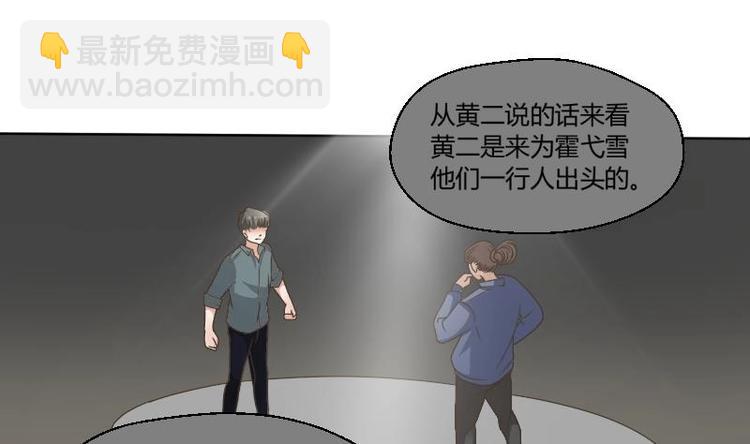 第4话 寒冰之体42