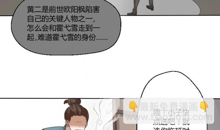 第4话 寒冰之体43