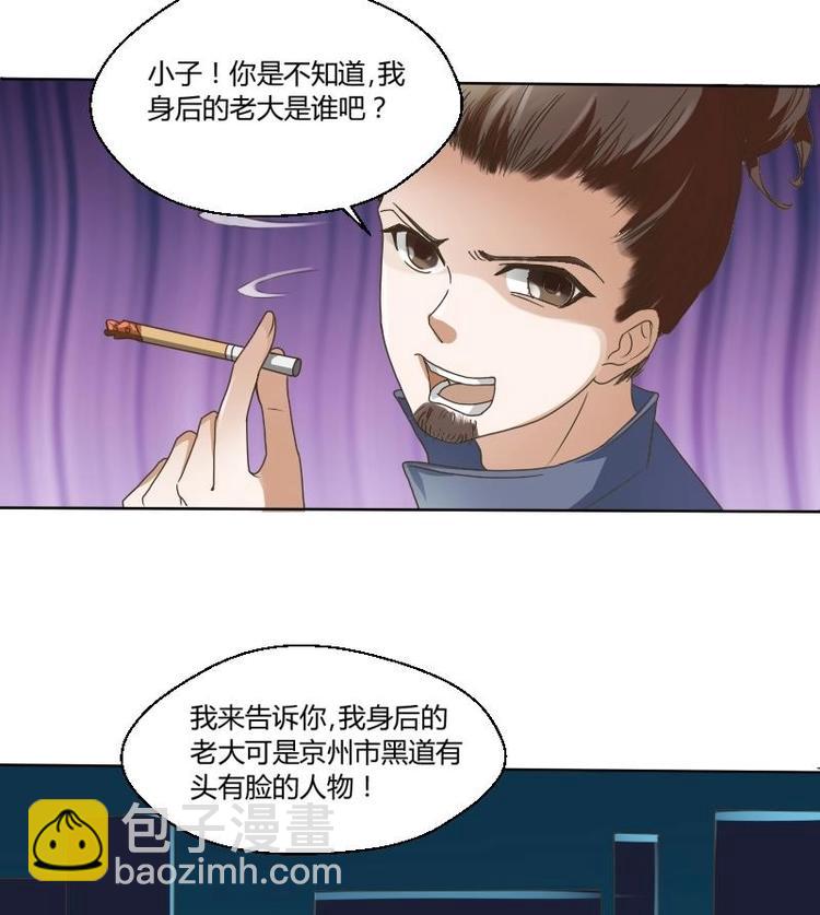 第4话 寒冰之体53