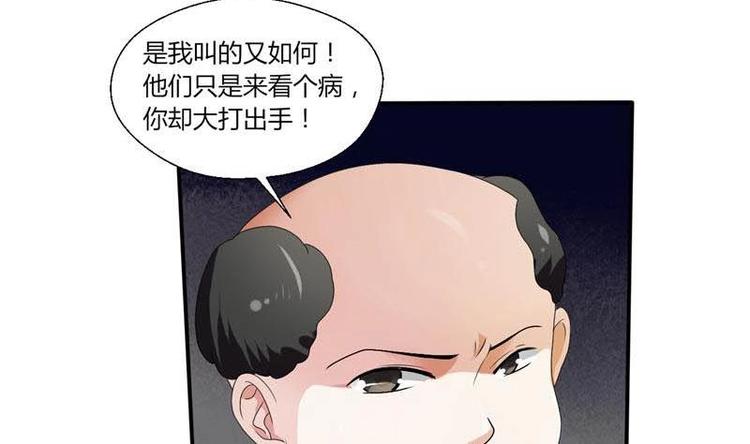 第6话 小哥哥，我再来找你了27