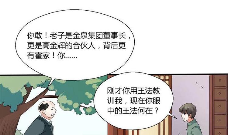 第6话 小哥哥，我再来找你了35