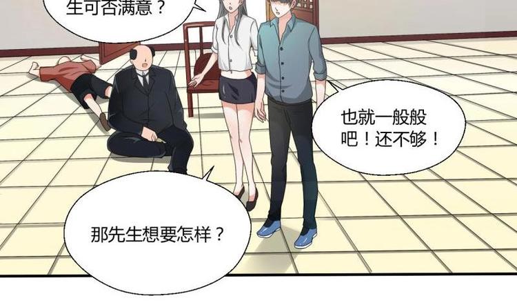 第7话 黄金百公斤14