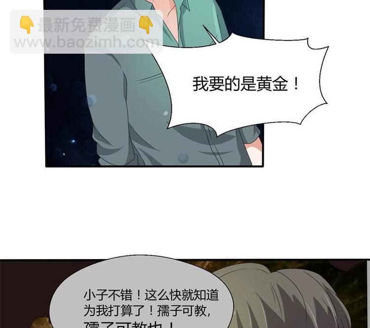 第7话 黄金百公斤34