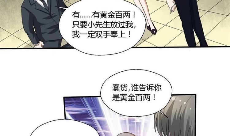 第7话 黄金百公斤37
