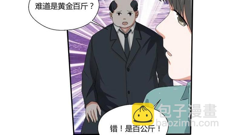 第7话 黄金百公斤38