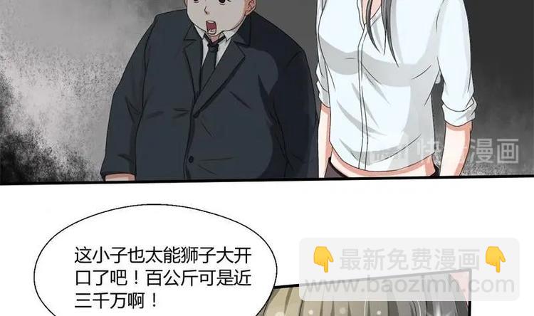 第7话 黄金百公斤40