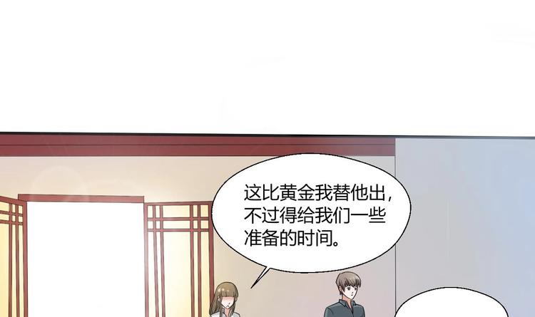 第8话 饭局0