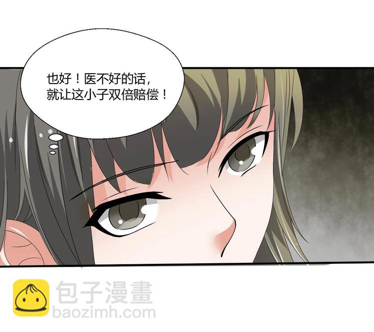 第8话 饭局11