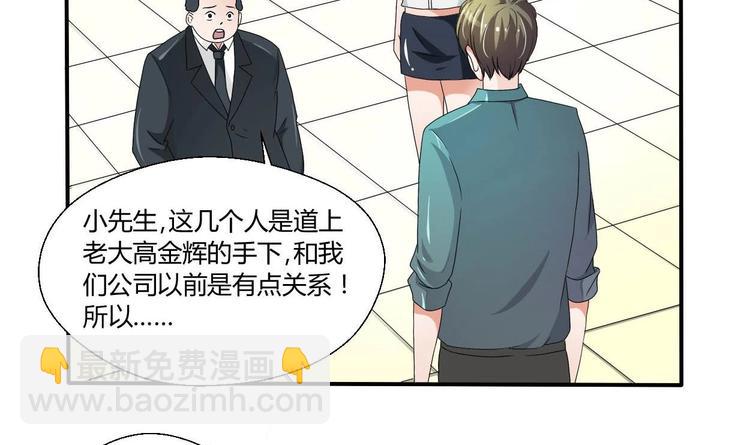 第8话 饭局13