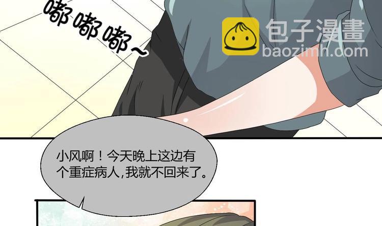 第8话 饭局17