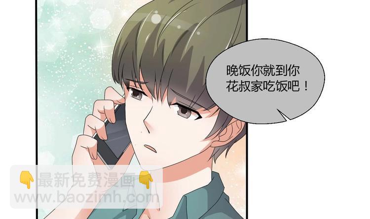 第8话 饭局18