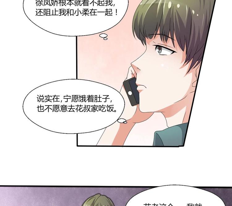 第8话 饭局22
