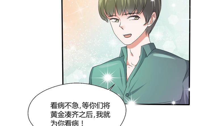 第8话 饭局8