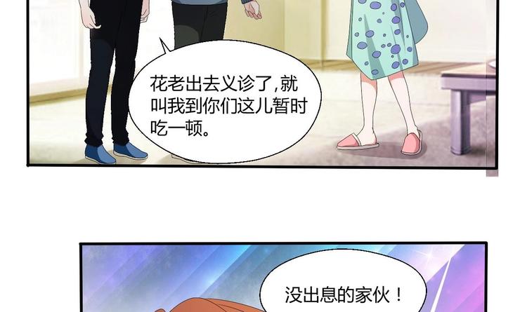 第10话 残羹剩饭1