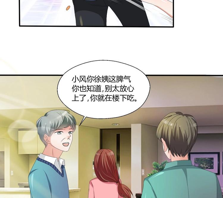 第10话 残羹剩饭10