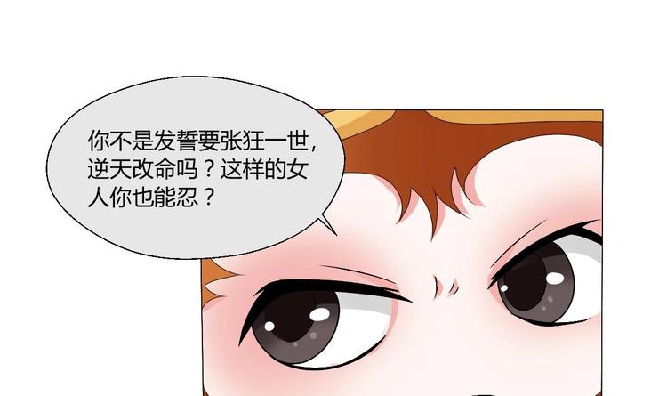 第10话 残羹剩饭12