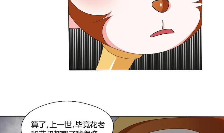 第10话 残羹剩饭13