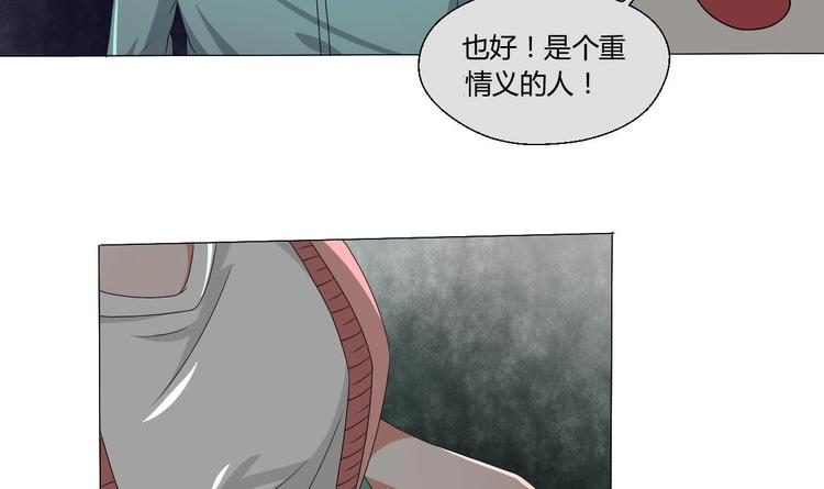 第10话 残羹剩饭15