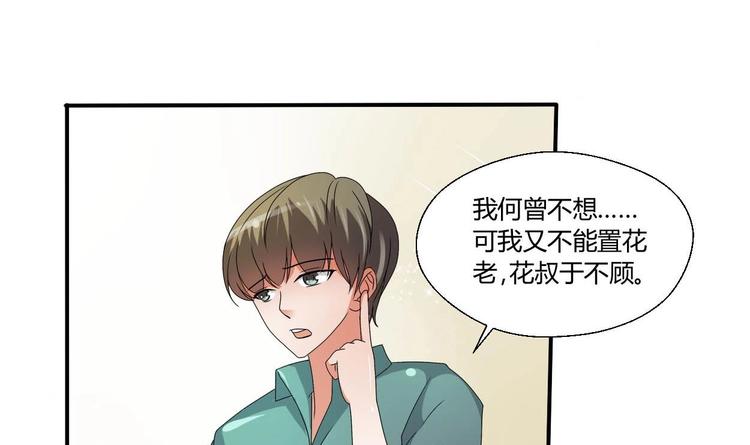第10话 残羹剩饭22
