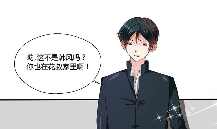 第10话 残羹剩饭25
