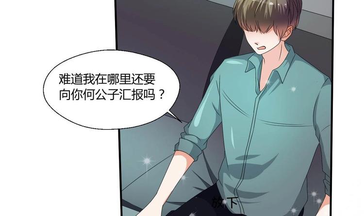 第10话 残羹剩饭28